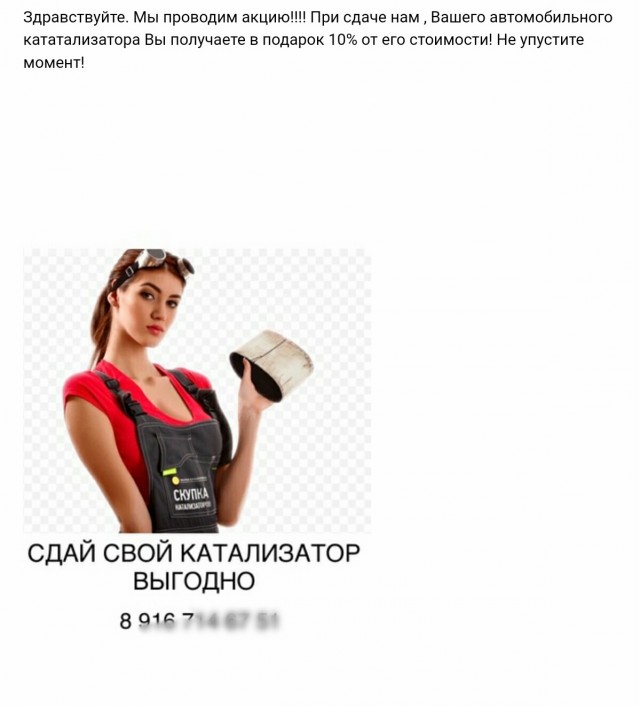 Сюрпрайз