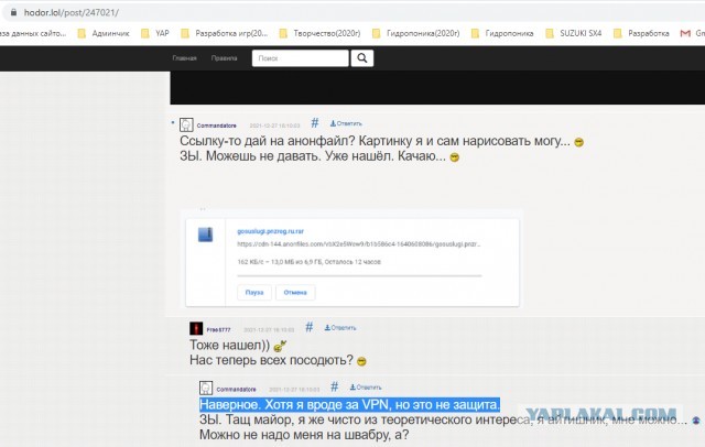 Исходный код Госуслуг утёк в сеть