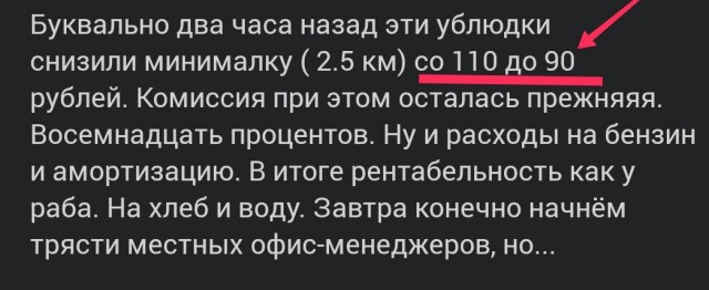 Такси Максим - у*бки