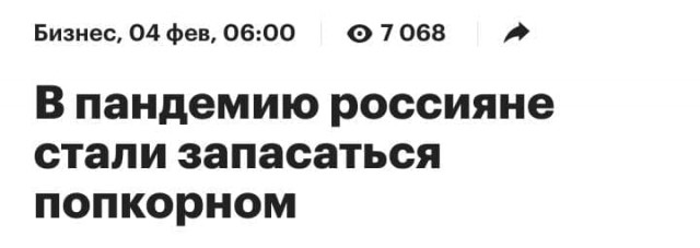 Пандемия. Коронавирус. Россия и мир. Часть 29