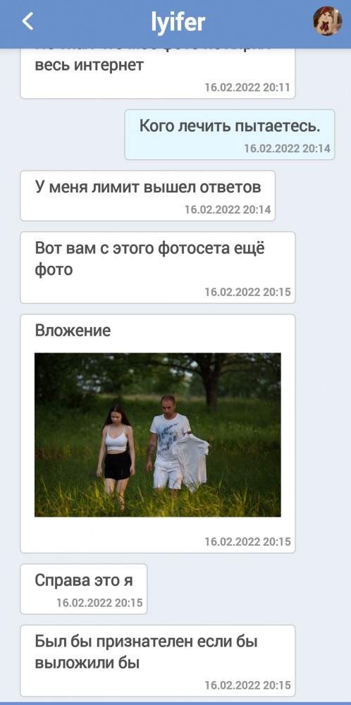Летнее