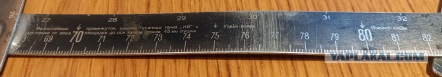 Складной метр офицера инженерных войск