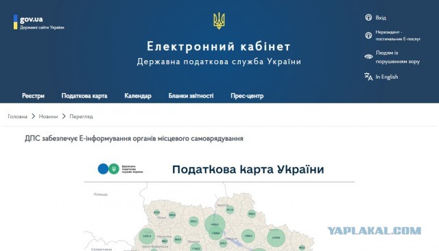 Русские хакеры взломали все сайты gov.ua