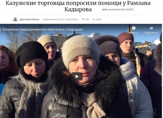 Кадыров обратился к работающим "против бандеровщины" сотрудникам СБУ