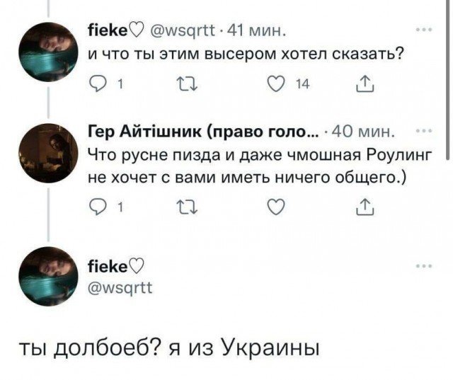 Неловко вышло