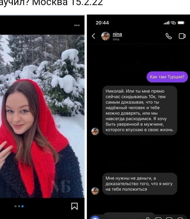Знакомства