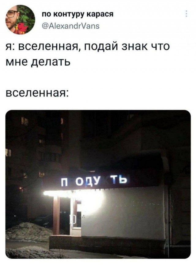 Картинки и мемы для настроения - 27