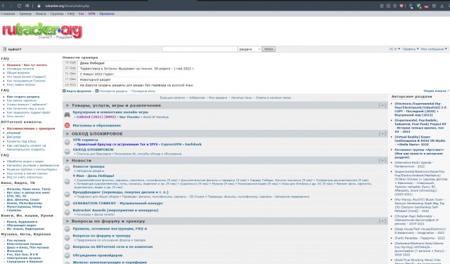 Теперь официально заработал рутрекер
