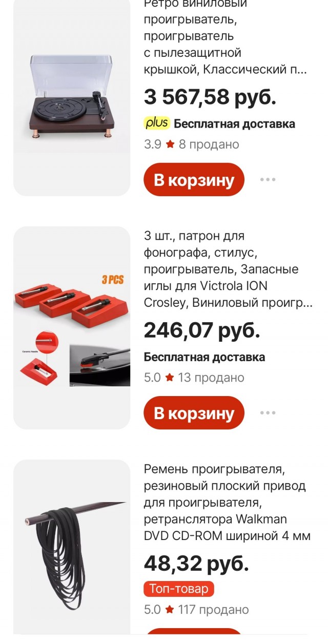 Технической ностальгии псто