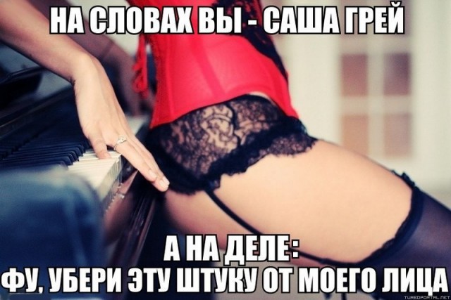 Немного мемчиков. Для взрослых 18+. Часть 8