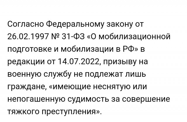 В Москве 32-летний мужчина позвонил в полицию и попросил забрать его в тюрьму, чтобы избежать мобилизации