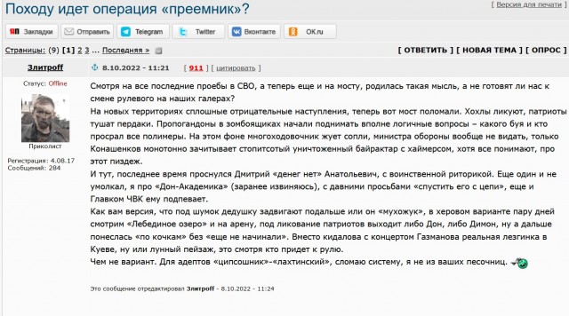 Пандемия съехавших крыш - разновидности болезни. Россия и мир. Часть 43.