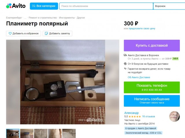 Неведомая фигня