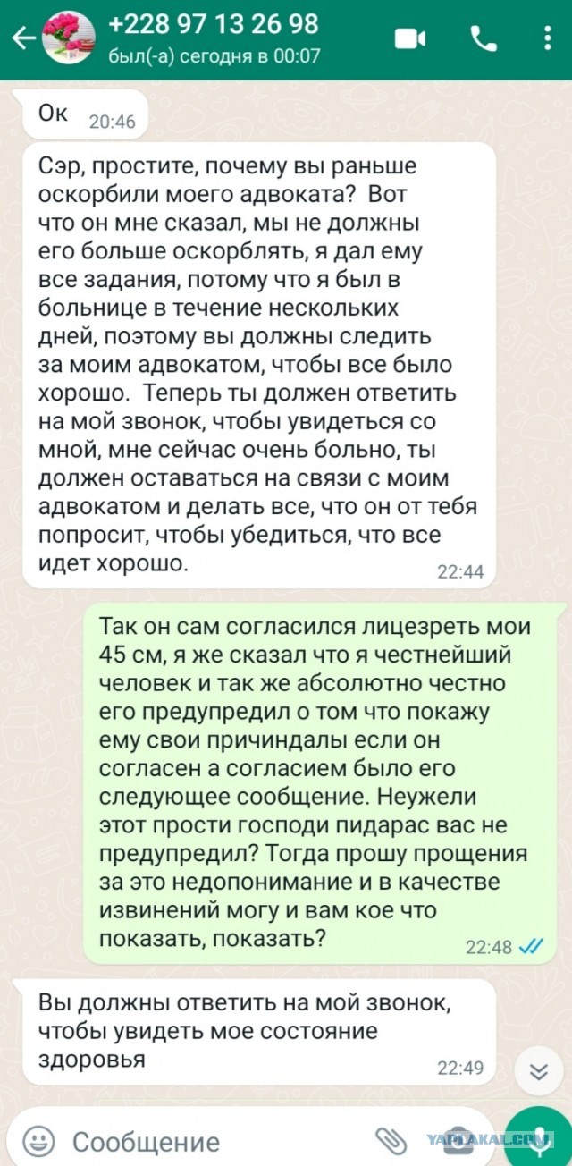 Сказ о том, как мне денег хотели подарить