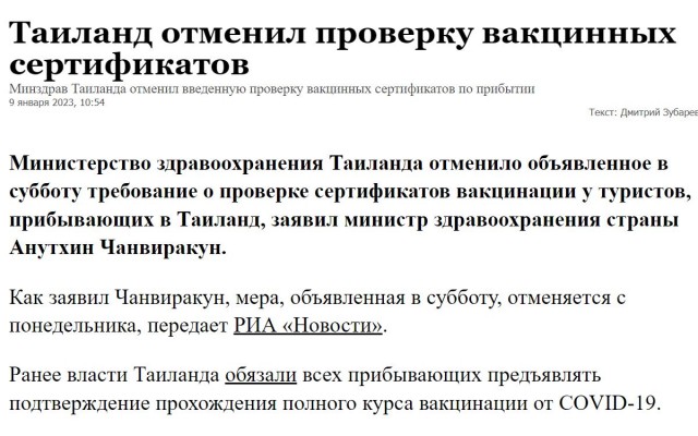 Победная поступь идиотизма по планете – том 5