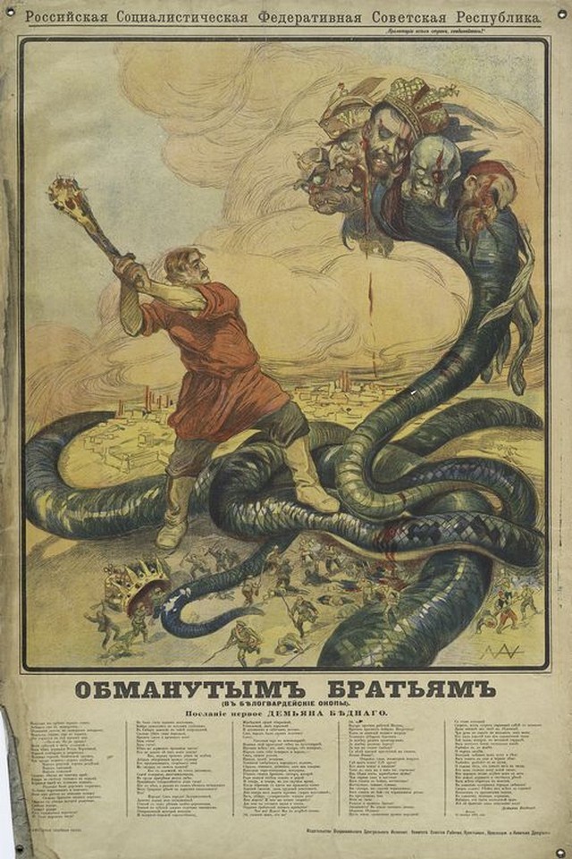 Старый плакат