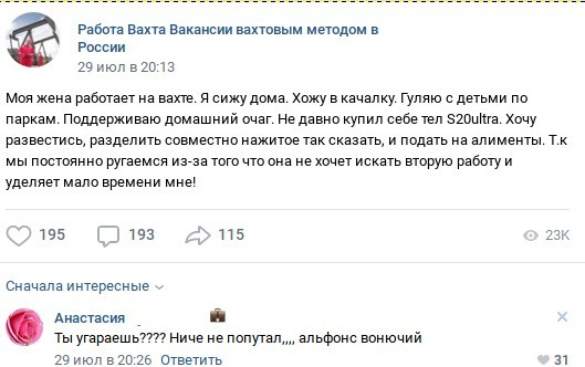 Неблагодарный