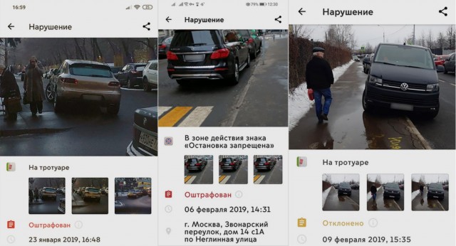 Водителей будут штрафовать по фотографиям в «Народном инспекторе»