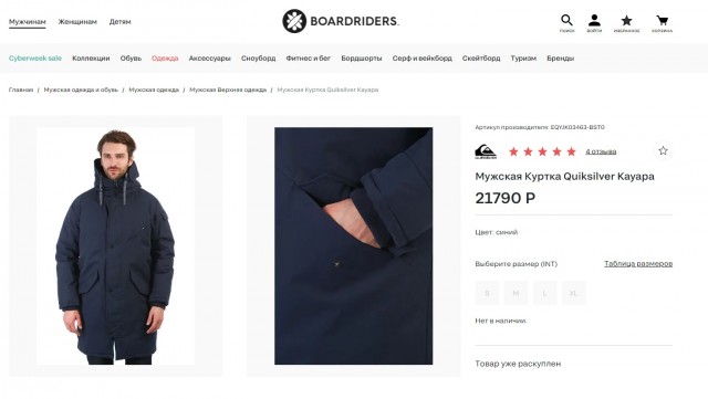 Продам куртку Quiksilver
