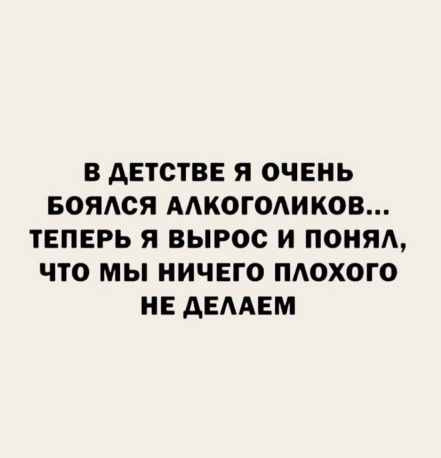 Околоалкогольные мемчики