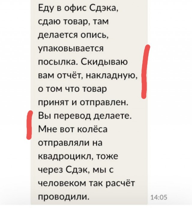 Как меня продавец с Авито красиво развел