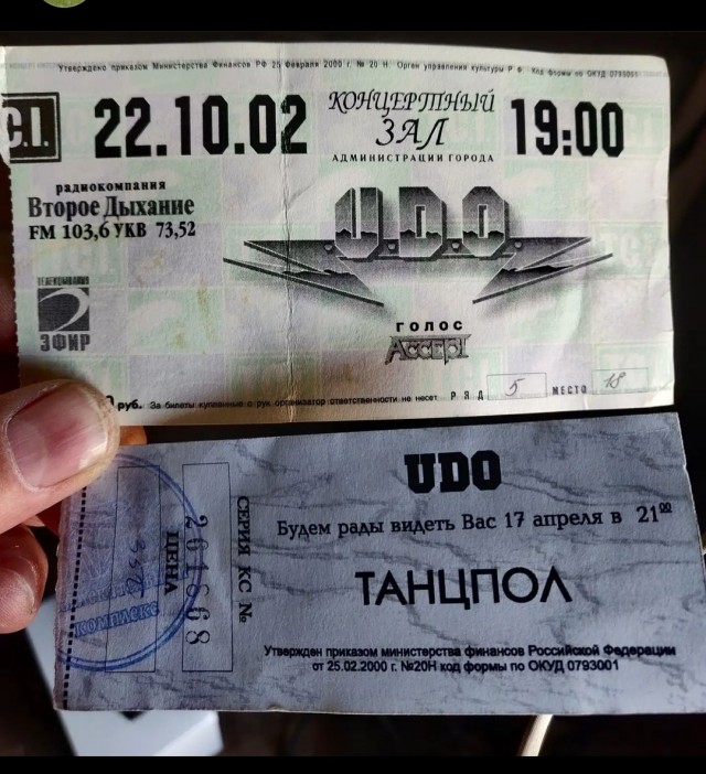 6 апреля 1952 года родился Удо Диркшнайдер (Udo Dirkschneider)