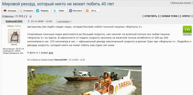 Обгон на первой космической