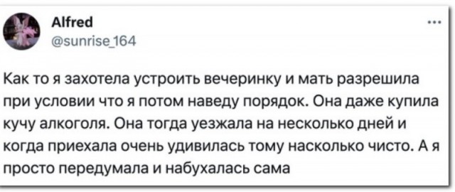 Забавные комментарии из социальных сетей (07.08.23)