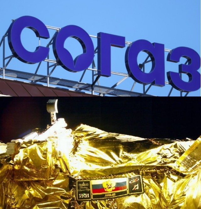 «Луна-25» разбилась за пределами «СОГАЗа»