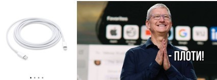 Но постойте-ка... инновации не закончены!