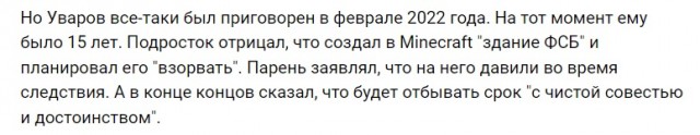 Полиция закончила проверку по избиению Никиты Журавеля сыном Рамзана Кадырова. МВД вынесло отказ в возбуждении уголовного дела