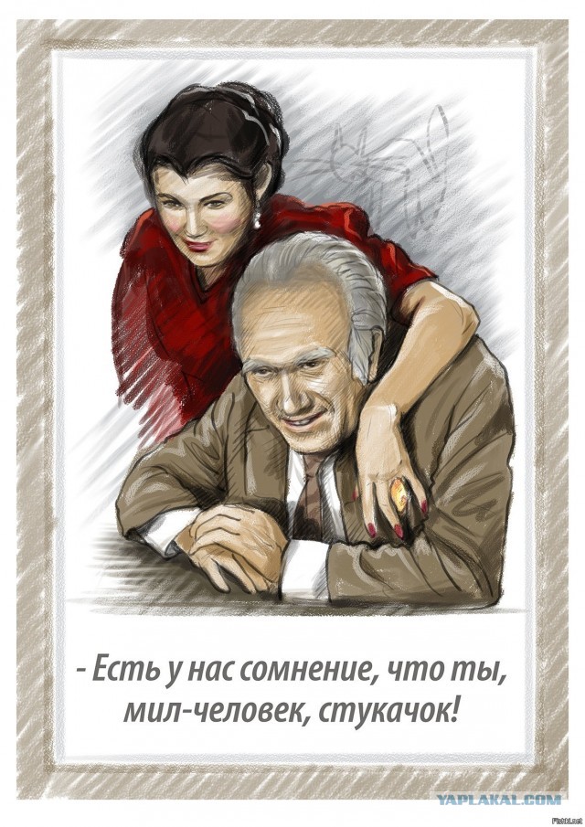 Напоминаем как выглядит главный доносчик страны