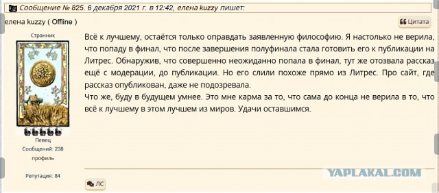 "Пятак-2023". Итоги