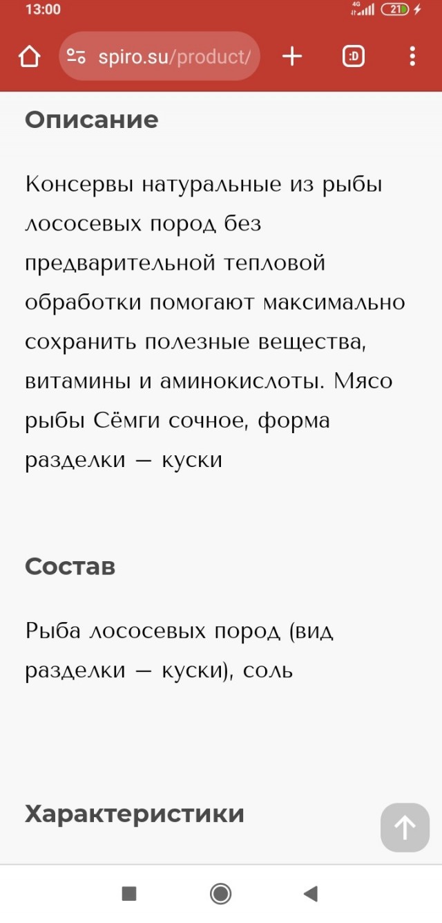 Сёмги натуральной отведайте. Не хотите - не берите.