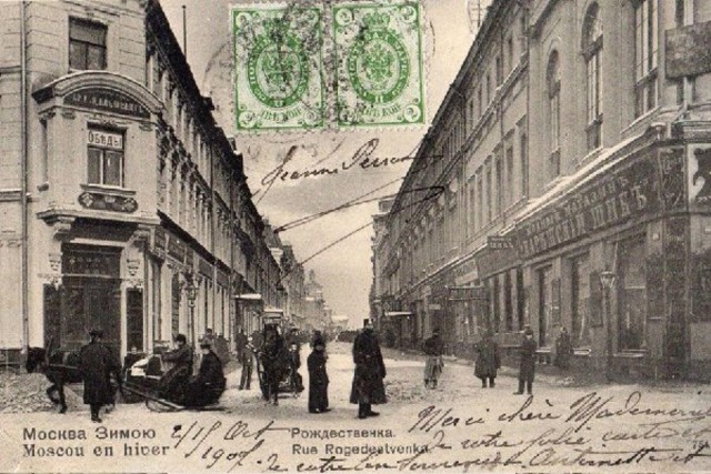 Москва дореволюционная - 3