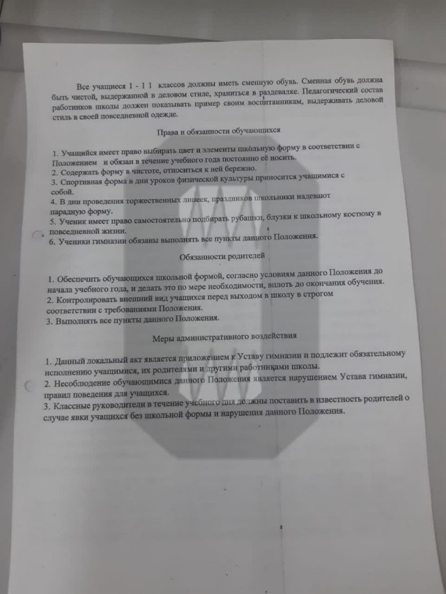 В Калининграде школьникам запретили “экстравагантные стрижки” и пирсинг