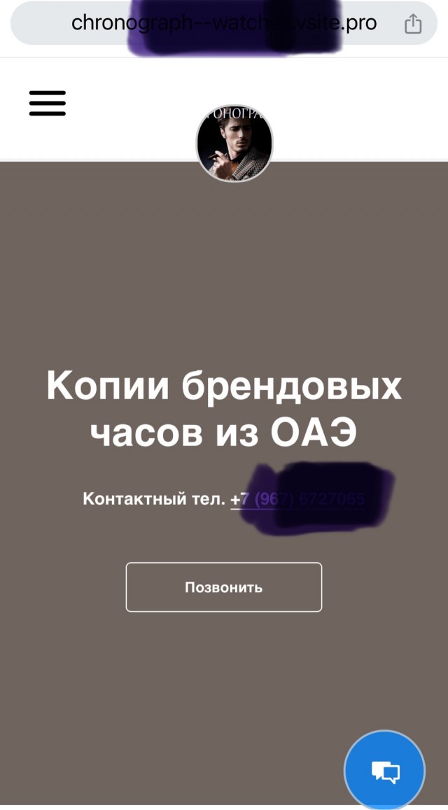 История с Арни и часами получила продолжение: