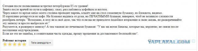 Что такое петербуржец 95-го уровня
