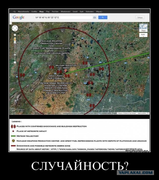 Одиннадцать лет назад, 15.02.2013 все мировые СМИ освещали одну тему: падение челябинского метеорита!