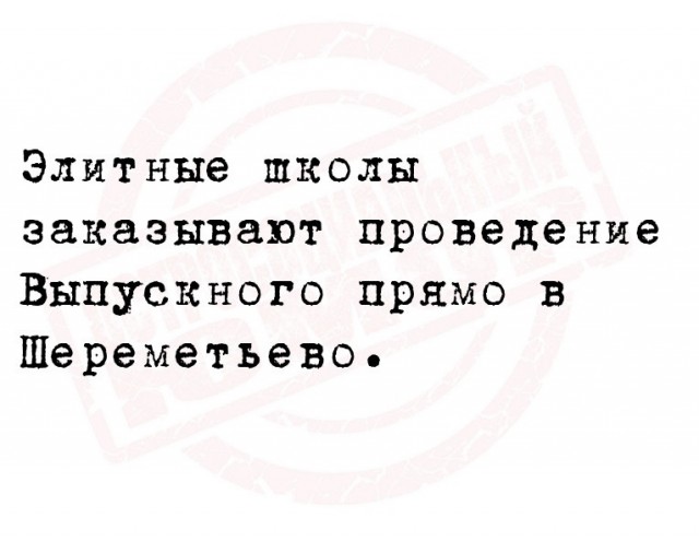 Сброс балласта. Картинки