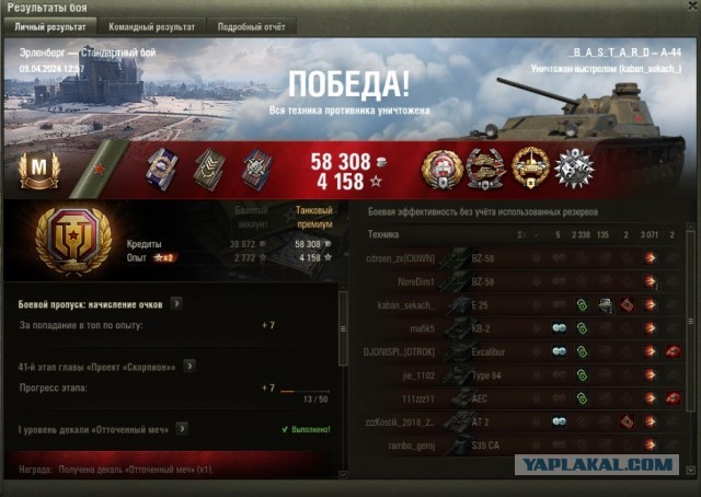Wargaming 62