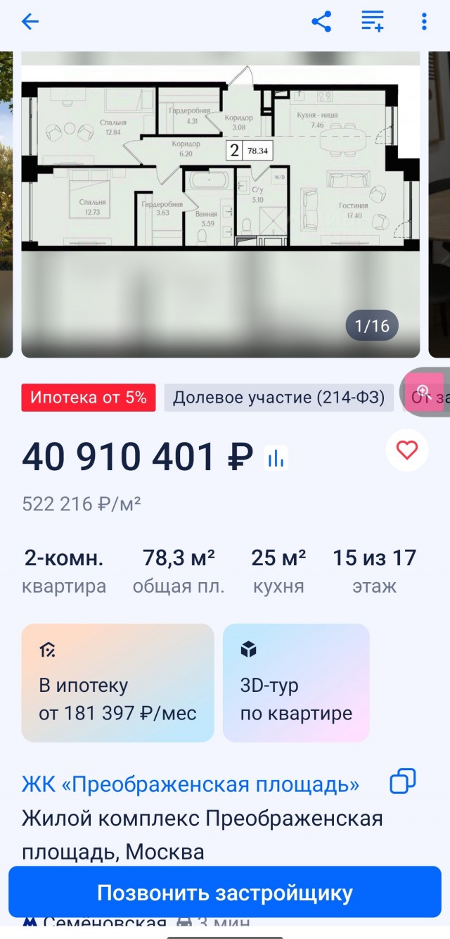 Кучу денег нашли в квартире 21-летнего Шахина Аббасова, убившего 24-летнего байкера на юго-востоке Москвы