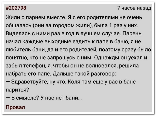 Забавные комментарии из социальных сетей 29.04.24