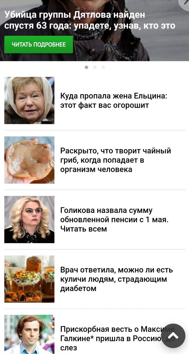 Ненавижу смотреть новостные и тому подобные сайты с мобилы. И вот почему