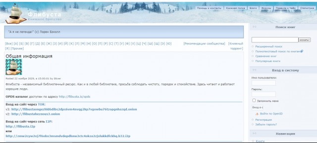 Флибуста все?
