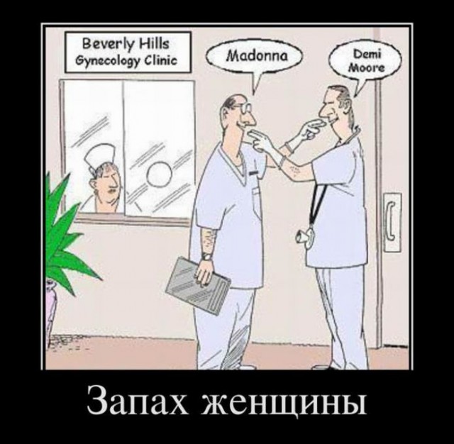 Ваша Матильда больше не завоняет этим летом