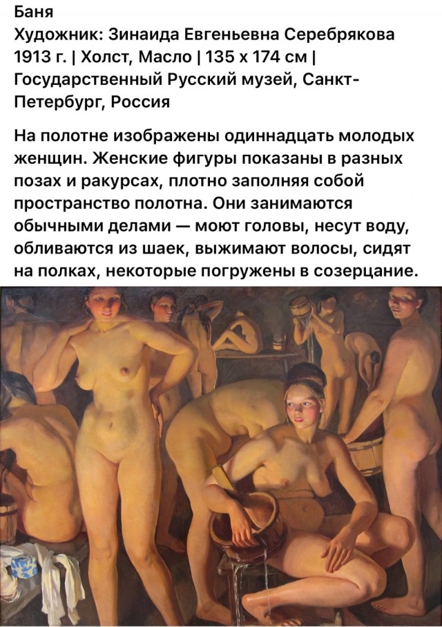 Советская обнажёнка