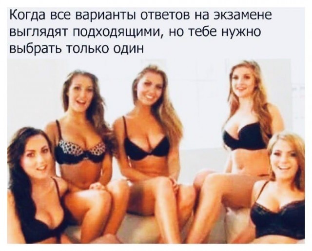 Немного мемчиков. Для взрослых. Часть 36