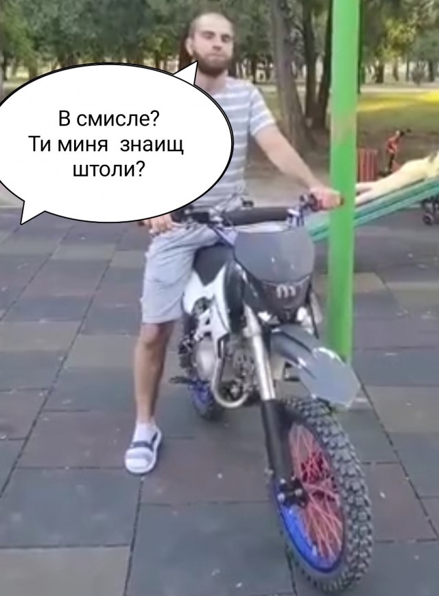 "Олег" катается на питбайке по детской площадке