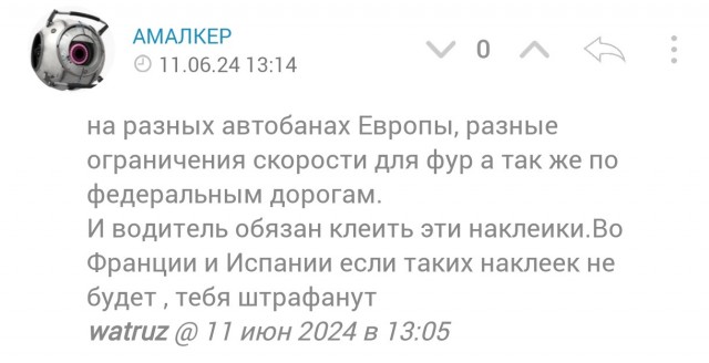 Что на самом деле означает надпись «TIR» на «фурах» и почему грузовики называют «фурами»